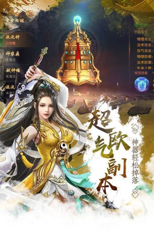 战火与永恒国际服截图1