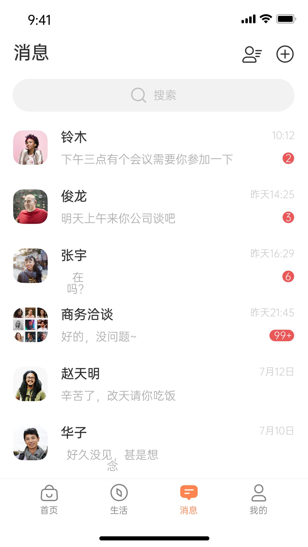 老乡购截图3