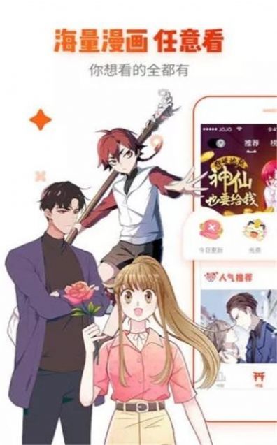 118漫画app下载安装最新版图片1