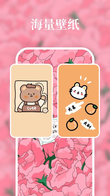 清风壁纸app最新版图片1