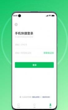 大白云手机截图3