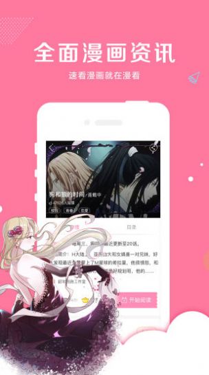 战火与永恒国际服截图1