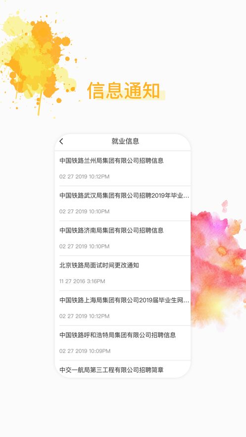 战火与永恒国际服截图1