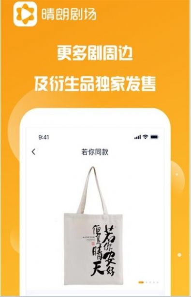 晴朗剧场截图3