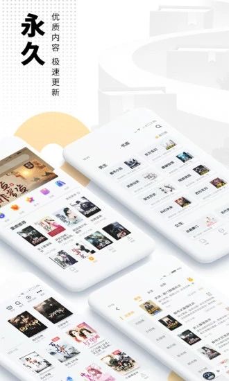 霓裳小说截图3
