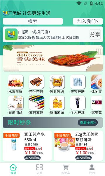 战火与永恒国际服截图1