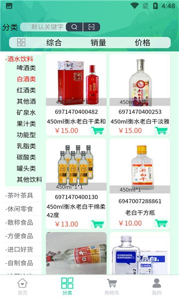 釆花郎截图3