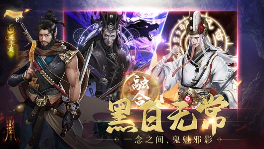 聊斋之倩女幽魂手游官方手机版图片1