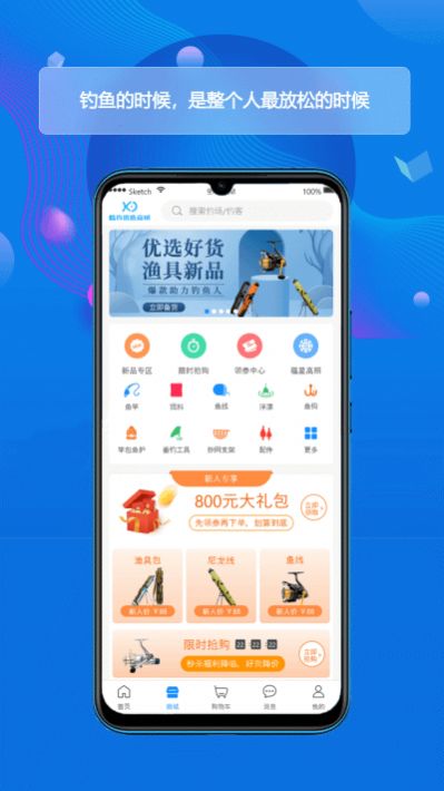 酷钓app手机版图片1