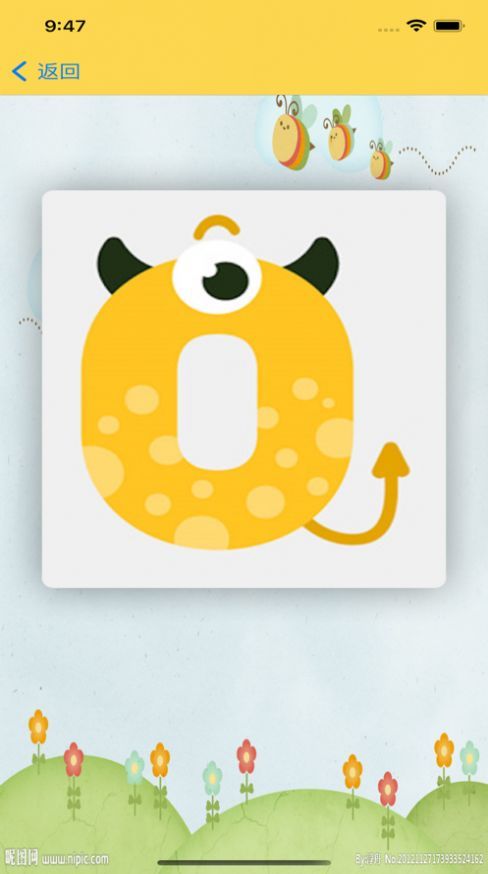 小粒识字截图3