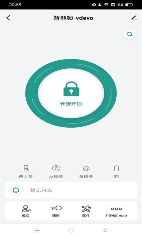 艾琳智家截图3