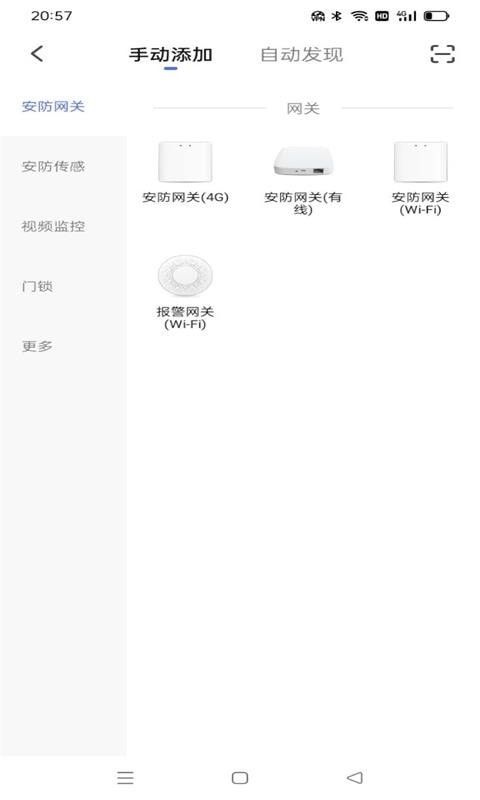 艾琳智家app手机版图片1