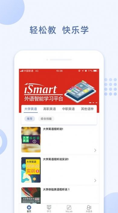 ismart截图3