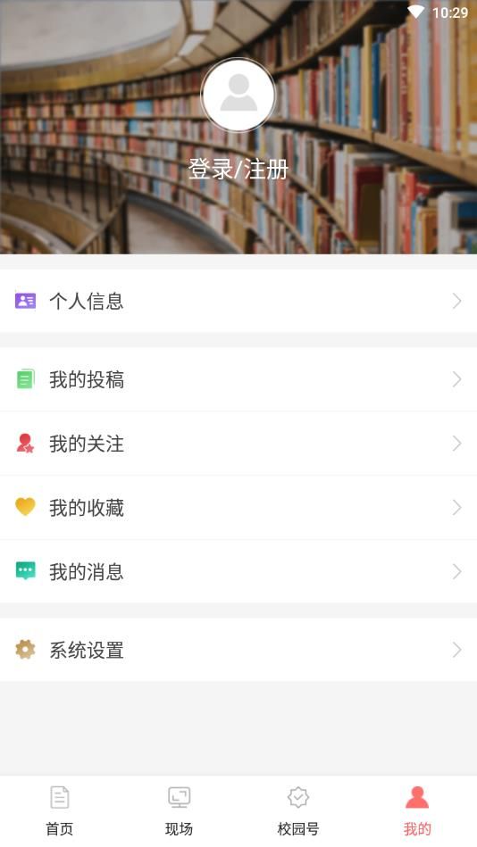 中国大学生在线安卓客户端图片1