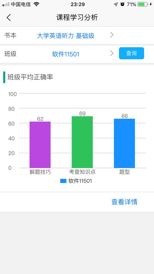 51汇听截图3