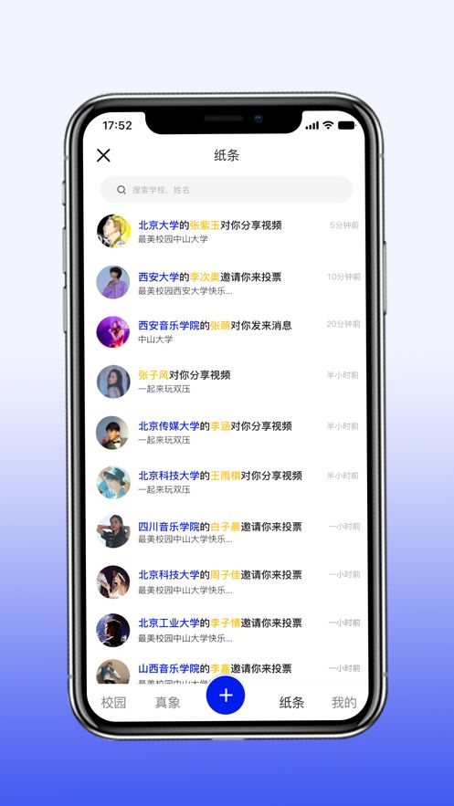 校园MINE截图3