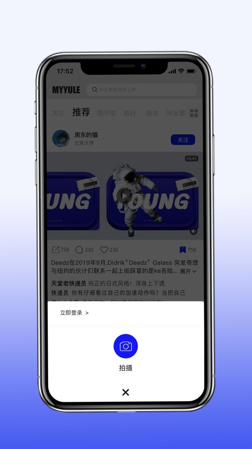 校园MINE手机app下载图片1