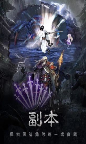 战火与永恒国际服截图2