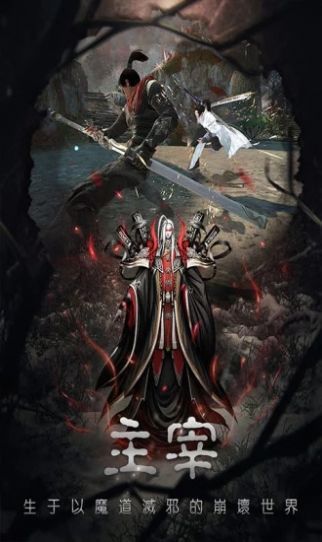 茅山道士捉鬼游戏官方正式版图片1