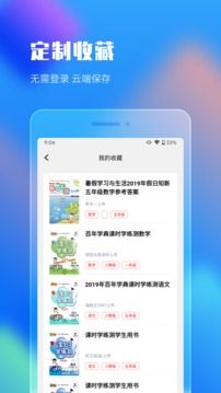 作业搜索大全app最新版图片1