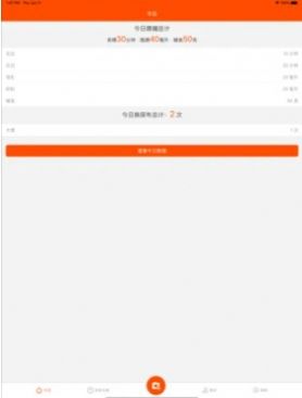 小宝爱记录截图3