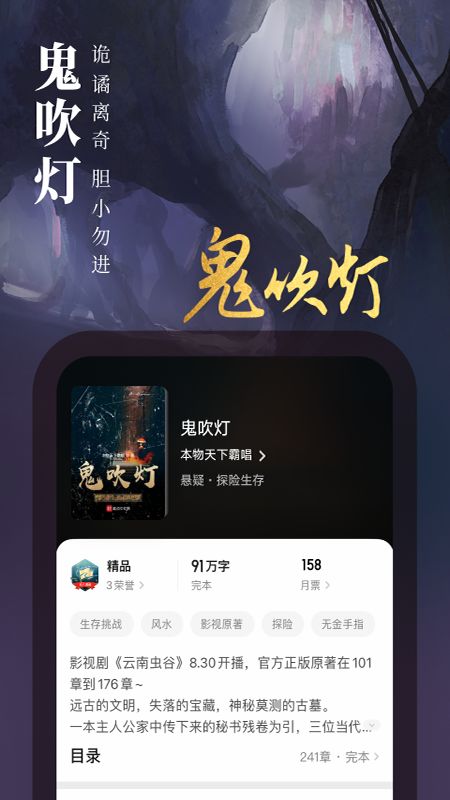 起点读书安卓客户端图片1