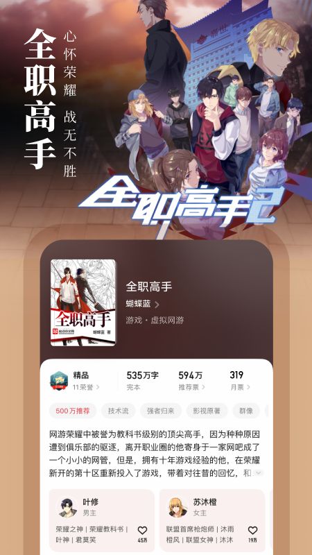 战火与永恒国际服截图1