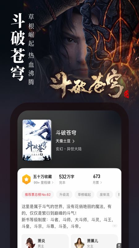 起点读书截图3