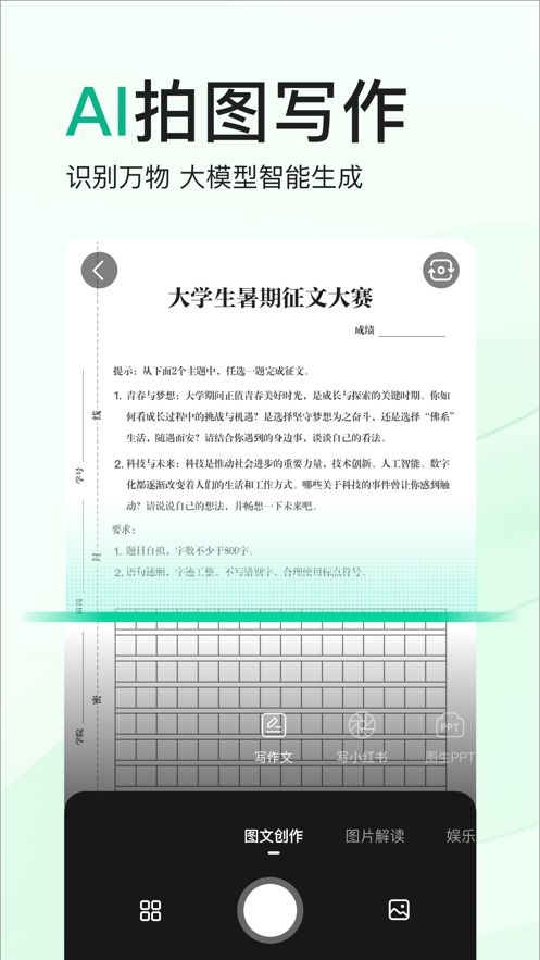 百度文库高校版app图片1