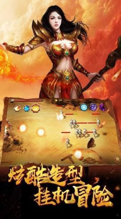 战火与永恒国际服截图1