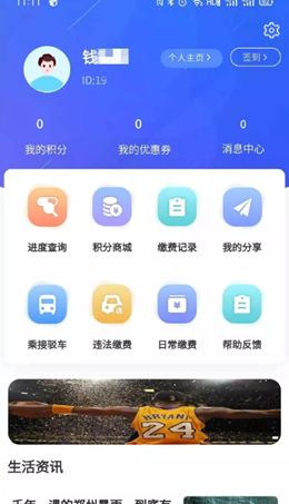 凤凰来易截图3