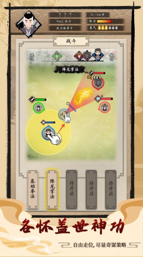 大侠式人生开放世界手游ios官方版图片3