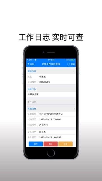 免费下载山西农安通app图片1