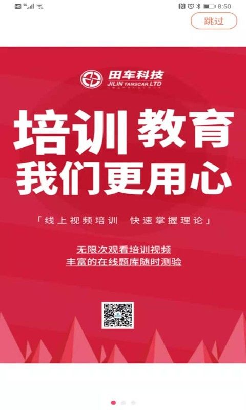 职工学堂官方app下载图片1