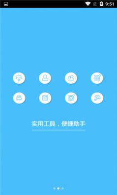 驾考学车考驾照软件app下载图片1