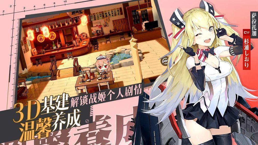 姬战誓约截图3