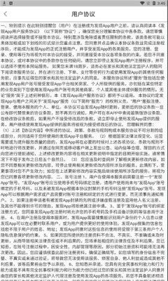 发现极速版截图3