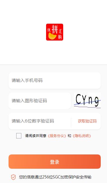 酷消销优拼汇惠购app下载软件图片1