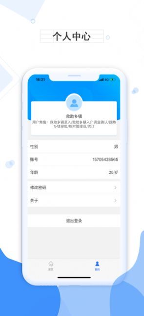 万吉app官方版下载图片2