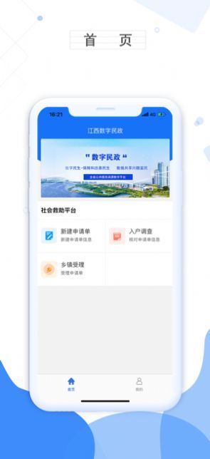 万吉app官方版下载图片3