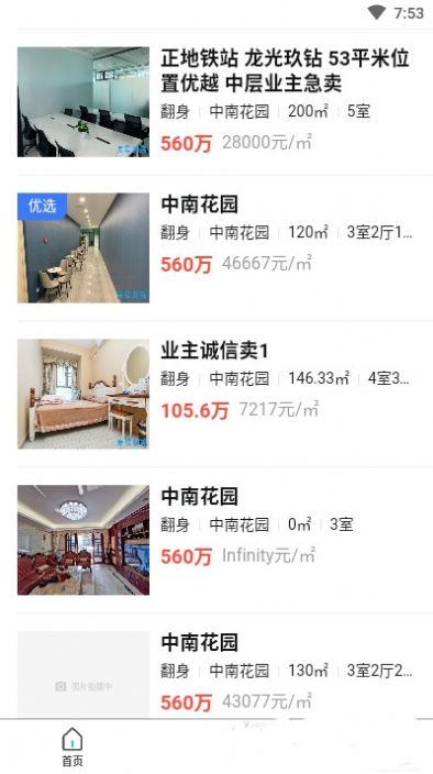 战火与永恒国际服截图1