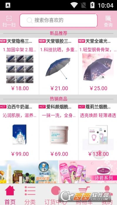 天美联盟采购平台截图3
