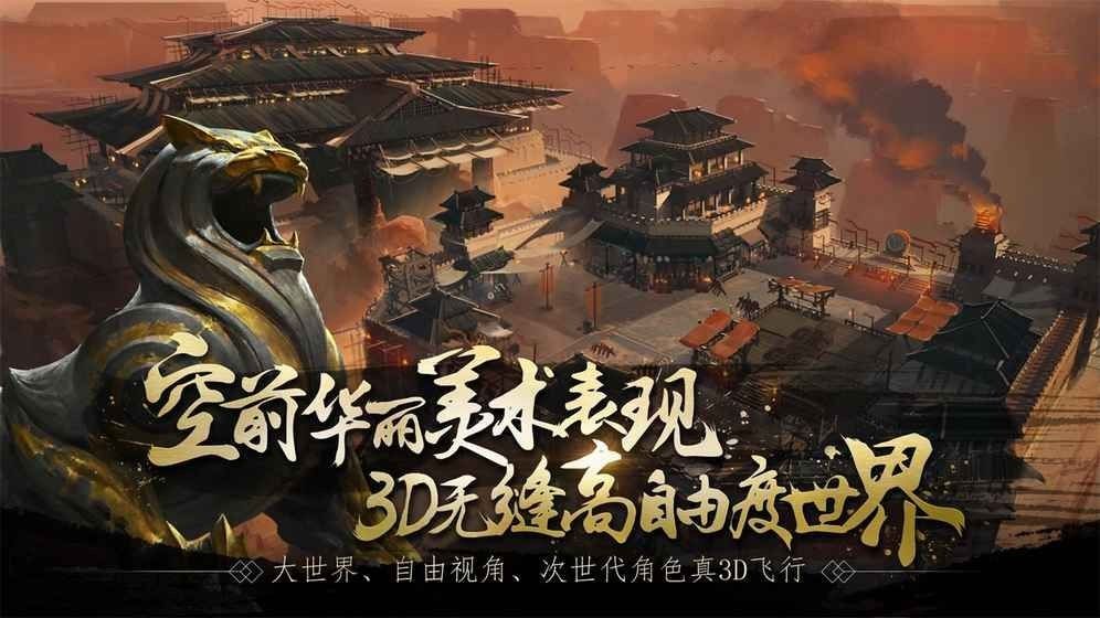 全面战争春秋截图3