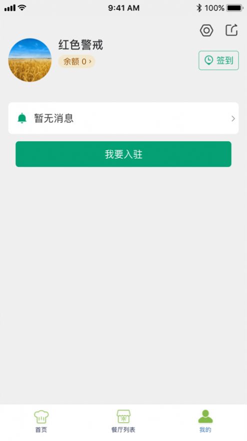 战火与永恒国际服截图2
