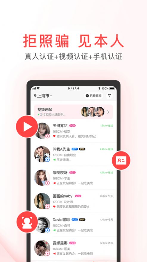 Meet小约会截图3