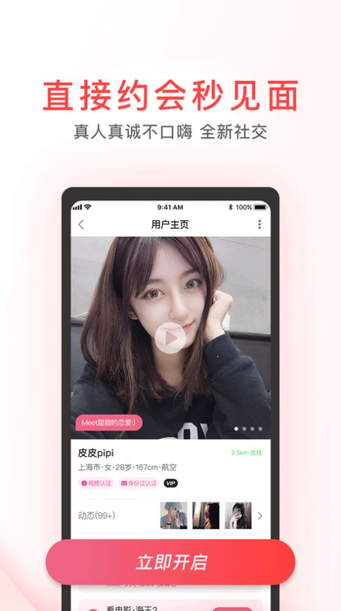 战火与永恒国际服截图1