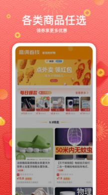 真享转app安卓版下载图片1