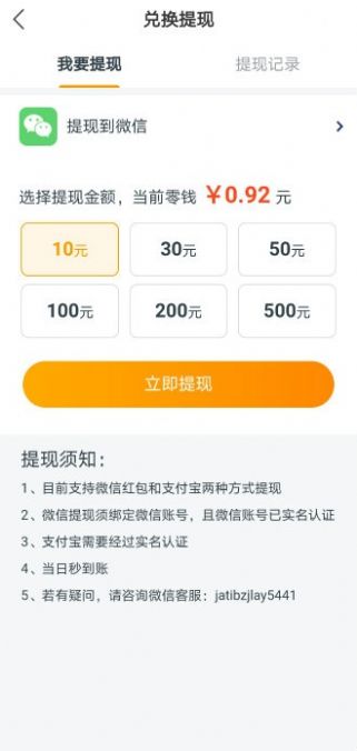 钻石碗app官方免费下载图片1
