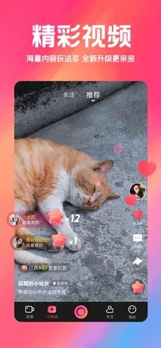 白金秀苹果app下载图片1