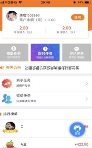 战火与永恒国际服截图1